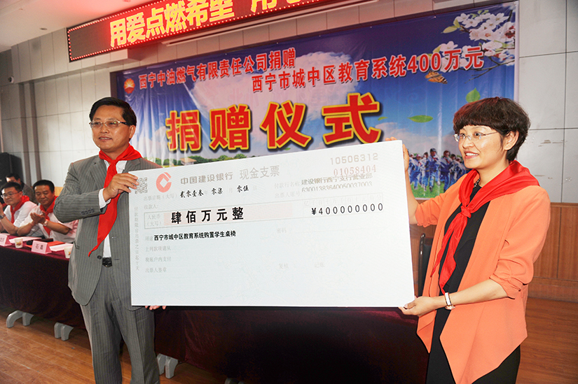 西寧中油燃氣公司捐資400萬為城中區學校更新桌凳