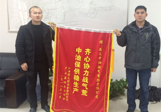 為企業解憂暖人心  企業感恩送錦旗